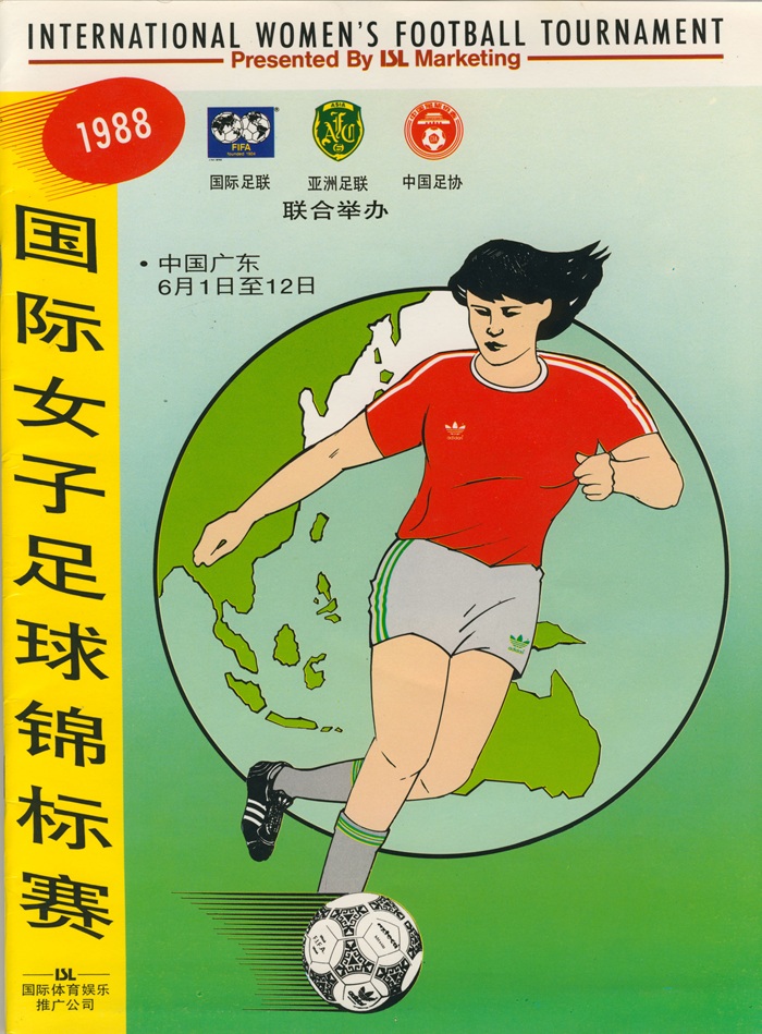 FIFA Women's Invitation Tournament (Giải bóng đá nữ khách mời FIFA) 1988 có gì đặc biệt?